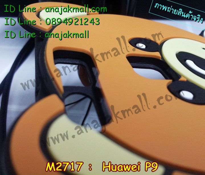 เคส Huawei p9,เคสสกรีนหัวเหว่ย p9,รับพิมพ์ลายเคส Huawei p9,เคสหนัง Huawei p9,เคสไดอารี่ Huawei p9,สั่งสกรีนเคส Huawei p9,เคสโรบอทหัวเหว่ย p9,เคสแข็งหรูหัวเหว่ย p9,เคสโชว์เบอร์หัวเหว่ย p9,เคสสกรีน 3 มิติหัวเหว่ย p9,ซองหนังเคสหัวเหว่ย p9,สกรีนเคสนูน 3 มิติ Huawei p9,เคสอลูมิเนียมสกรีนลายนูน 3 มิติ,เคสพิมพ์ลาย Huawei p9,เคสฝาพับ Huawei p9,เคสหนังประดับ Huawei p9,เคสแข็งประดับ Huawei p9,เคสตัวการ์ตูน Huawei p9,เคสซิลิโคนเด็ก Huawei p9,เคสสกรีนลาย Huawei p9,เคสลายนูน 3D Huawei p9,รับทำลายเคสตามสั่ง Huawei p9,เคสบุหนังอลูมิเนียมหัวเหว่ย p9,สั่งพิมพ์ลายเคส Huawei p9,เคสอลูมิเนียมสกรีนลายหัวเหว่ย p9,บัมเปอร์เคสหัวเหว่ย p9,บัมเปอร์ลายการ์ตูนหัวเหว่ย p9,เคสยางนูน 3 มิติ Huawei p9,พิมพ์ลายเคสนูน Huawei p9,เคสยางใส Huawei p9,เคสโชว์เบอร์หัวเหว่ย p9,สกรีนเคสยางหัวเหว่ย p9,พิมพ์เคสยางการ์ตูนหัวเหว่ย p9,ทำลายเคสหัวเหว่ย p9,เคสยางหูกระต่าย Huawei p9,เคสอลูมิเนียม Huawei p9,เคสอลูมิเนียมสกรีนลาย Huawei p9,เคสแข็งลายการ์ตูน Huawei p9,เคสนิ่มพิมพ์ลาย Huawei p9,เคสซิลิโคน Huawei p9,เคสยางฝาพับหัวเว่ย p9,เคสยางมีหู Huawei p9,เคสประดับ Huawei p9,เคสปั้มเปอร์ Huawei p9,เคสตกแต่งเพชร Huawei p9,เคสขอบอลูมิเนียมหัวเหว่ย p9,เคสแข็งคริสตัล Huawei p9,เคสฟรุ้งฟริ้ง Huawei p9,เคสฝาพับคริสตัล Huawei p9